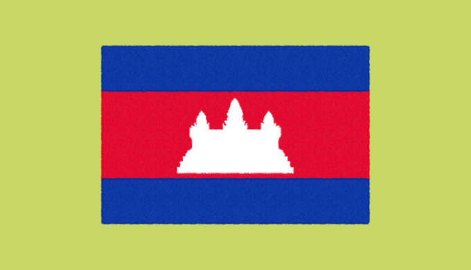 カンボジア旅行記 1 はじめてのシェムリアップ 三浦穣公式ブログ